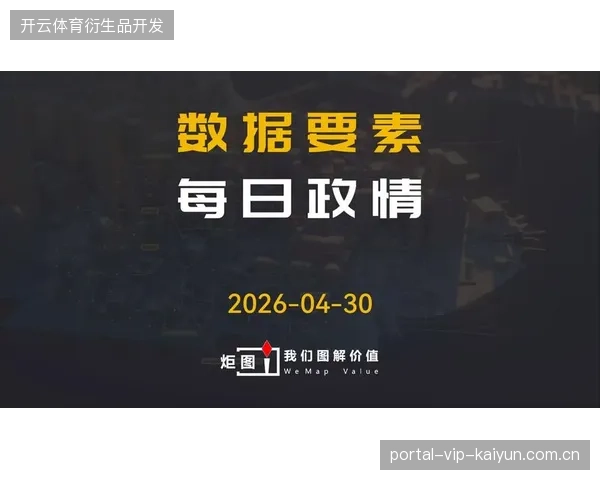 世界杯转播商通过隐私计算协议消解了哪些跨国媒体传输中的非法拦截风险